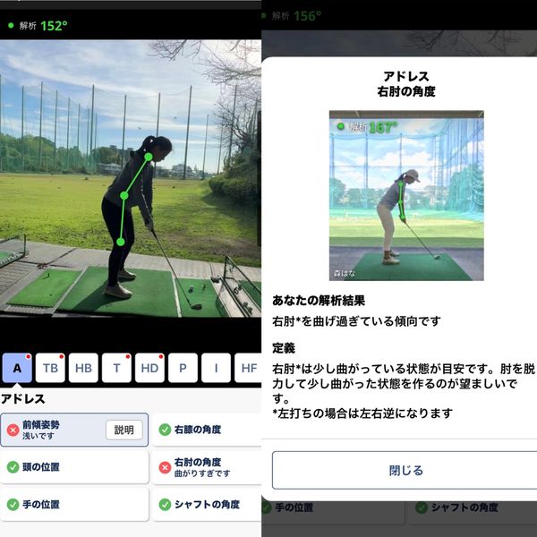 楽天ゴルフスコア管理アプリから