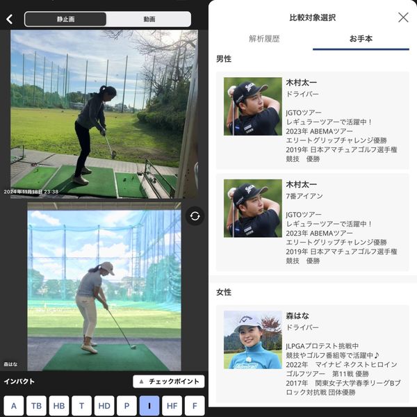 楽天ゴルフスコアアプリ