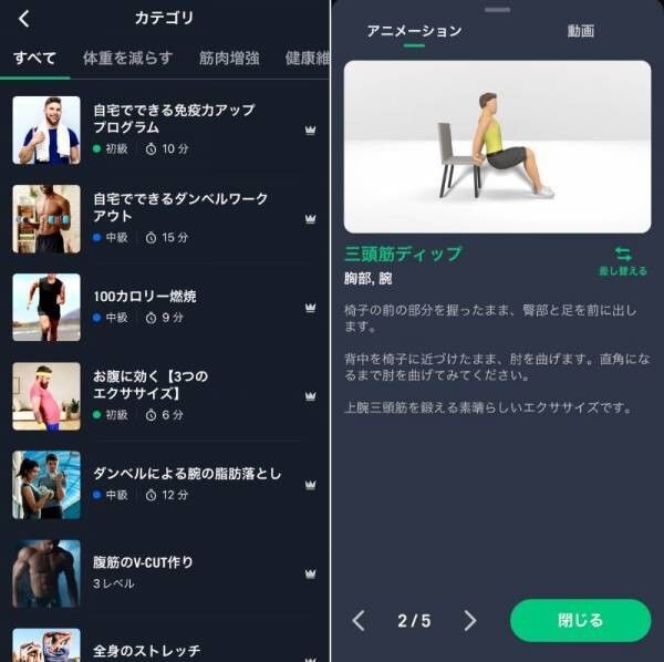自宅で30日間フィットネスチャレンジ