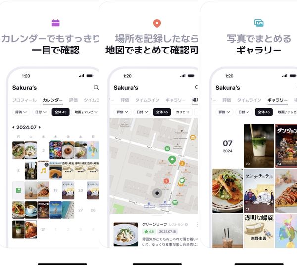 repovの分類
