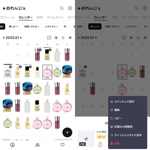 repovの画面
