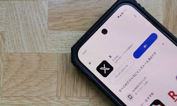 X　ダウンロード画面