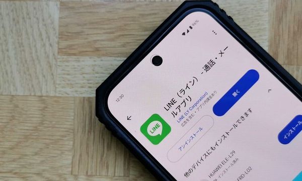 LINE　ダウンロード画面