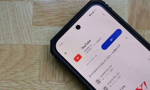 YouTube（Googleアカウント）　ダウンロード画面