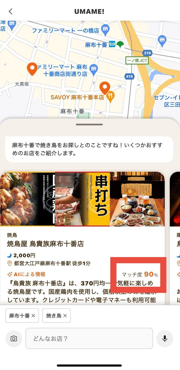 マッチ度が変わっていく