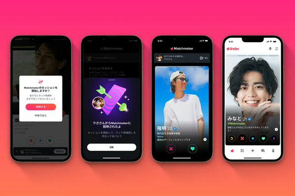 ▲『Tinder』の「Matchmaker」機能