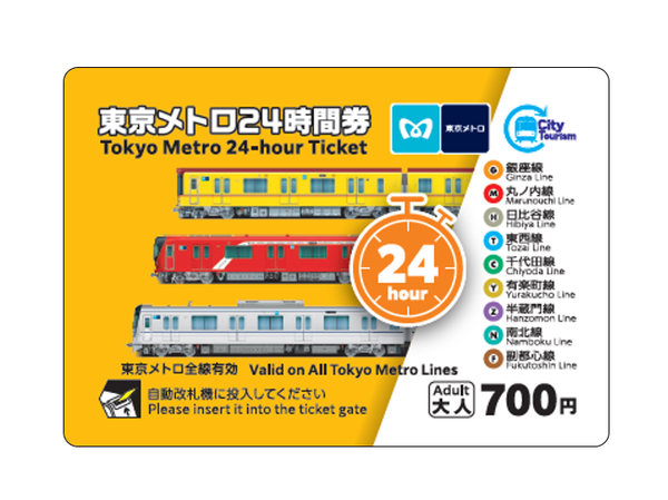 東京メトロ24時間券の値上がり後の画像