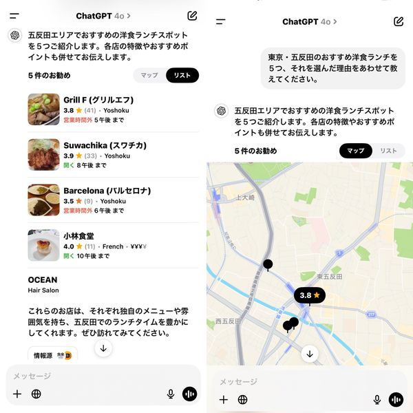 ChatGPT4oの回答