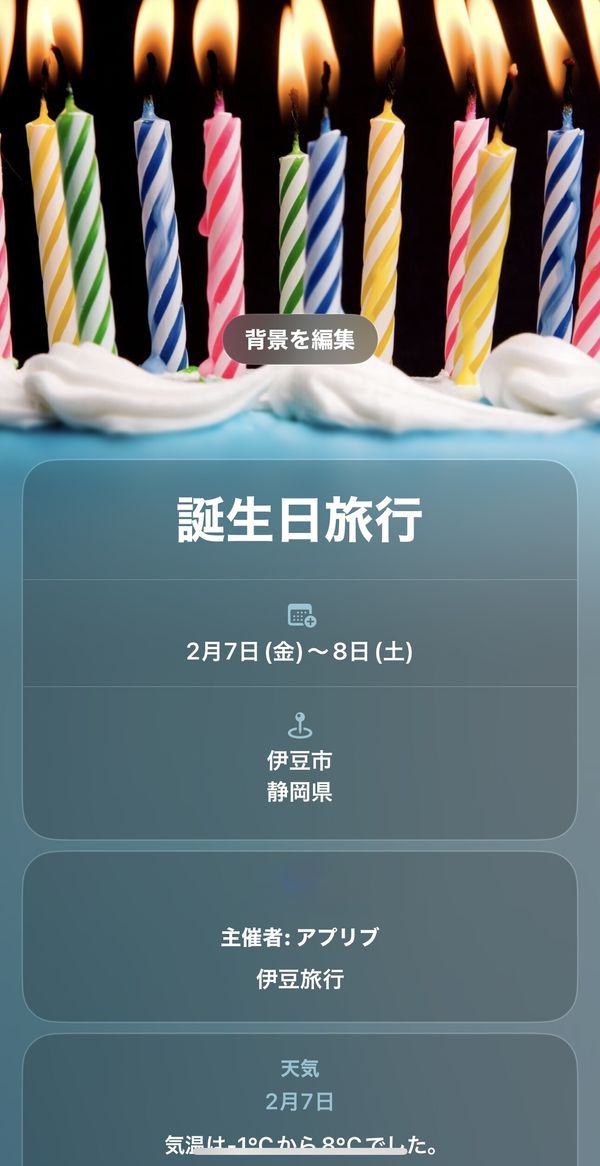 Apple Invitationの操作方法