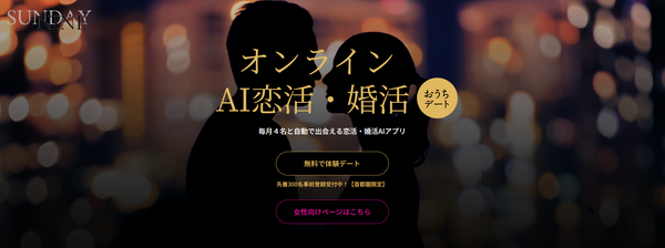 『SundayNine』公式