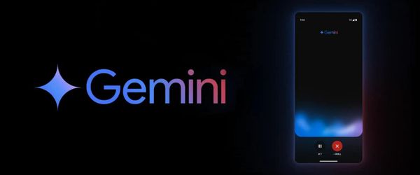 Gemini Live　イメージ画像