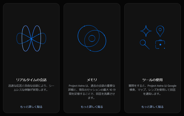 Google DeepMind　できること