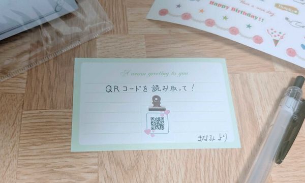 手書きメッセージカード