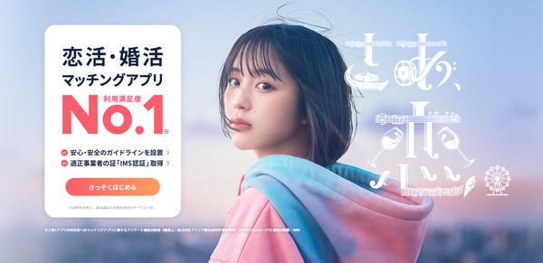 タップル