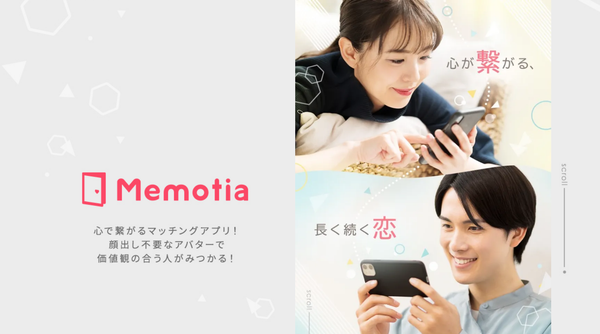 Memotia