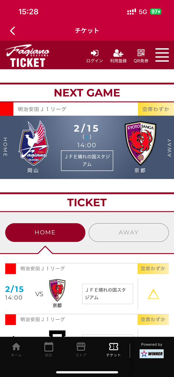 ▲JリーグIDと連携ができる