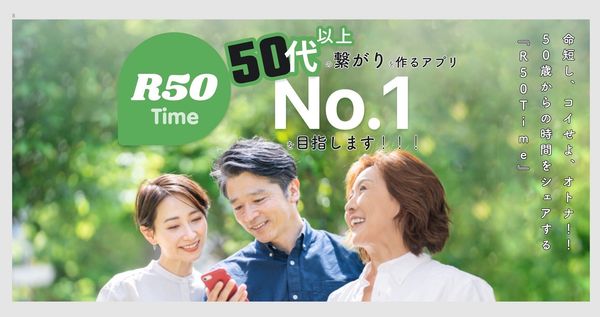 R50Time