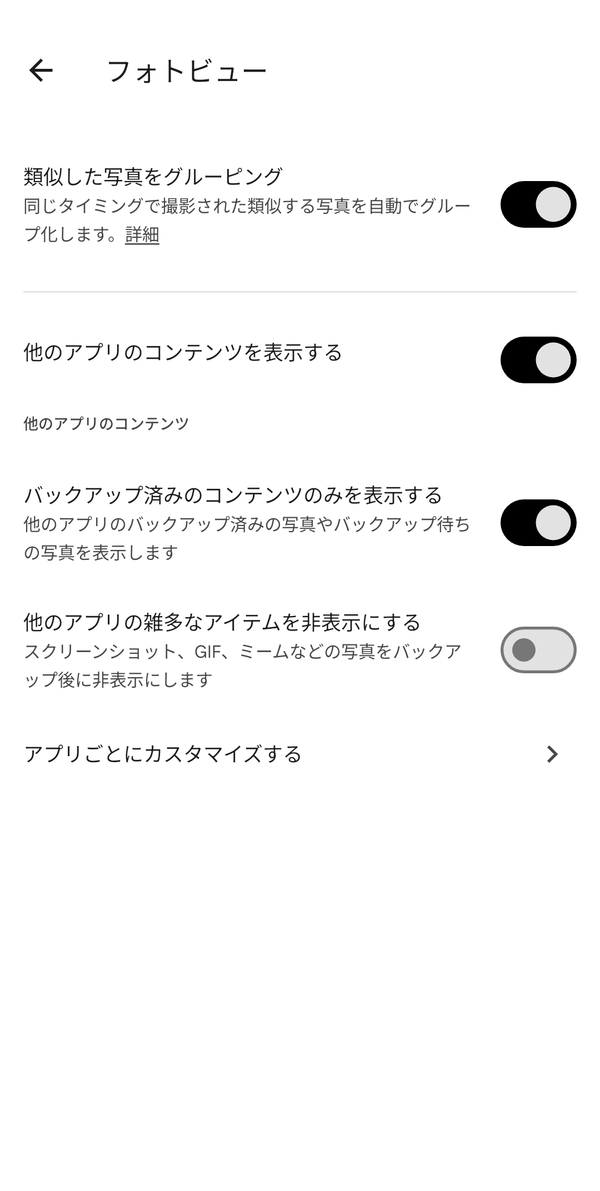 フォトビュー画面