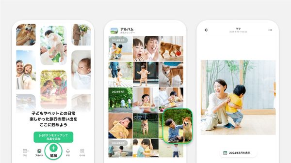 TimeTree 共有アルバム機能のイメージ
