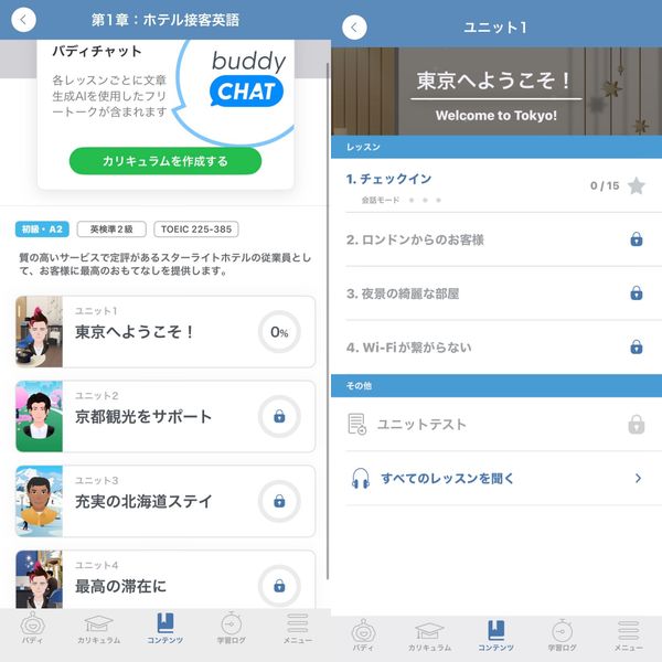 スピークバディの接客英語