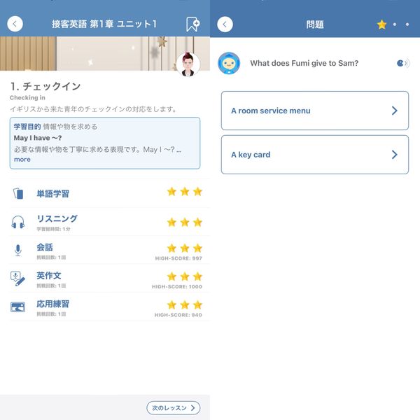 接客英語の教材
