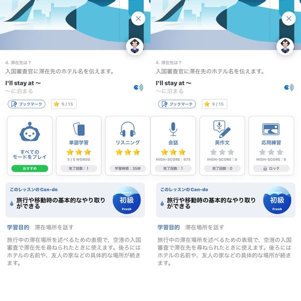 スピークバディの内容