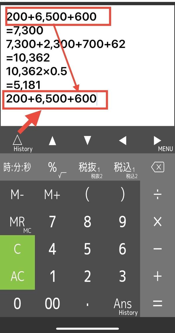 式と履歴が見れる電卓 PanecalST