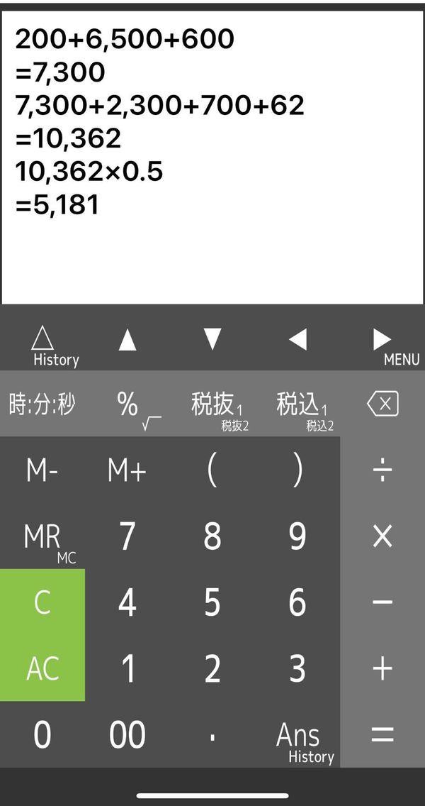 式と履歴が見れる電卓 PanecalST