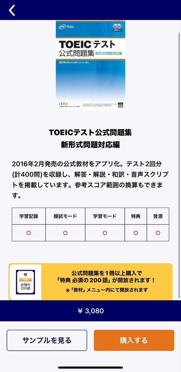 公式問題集の付録