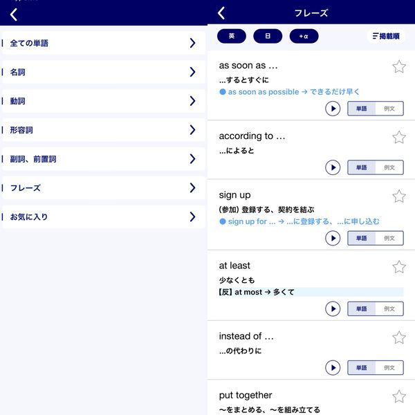 公式問題集の付録