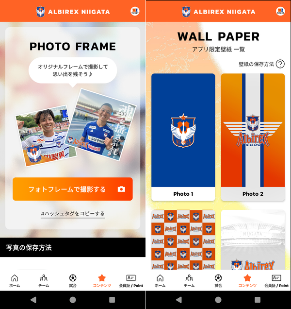 フォトフレームと壁紙の画面