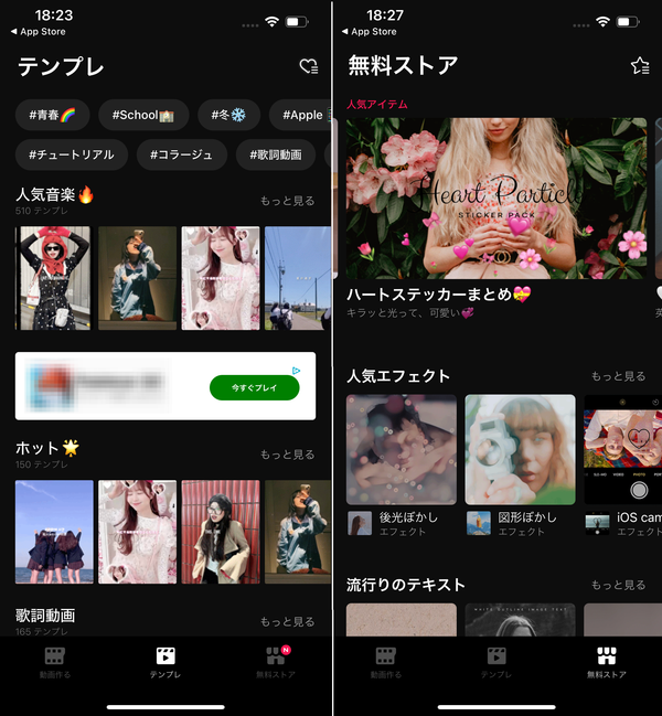 VITAのTOP画面と無料ストア