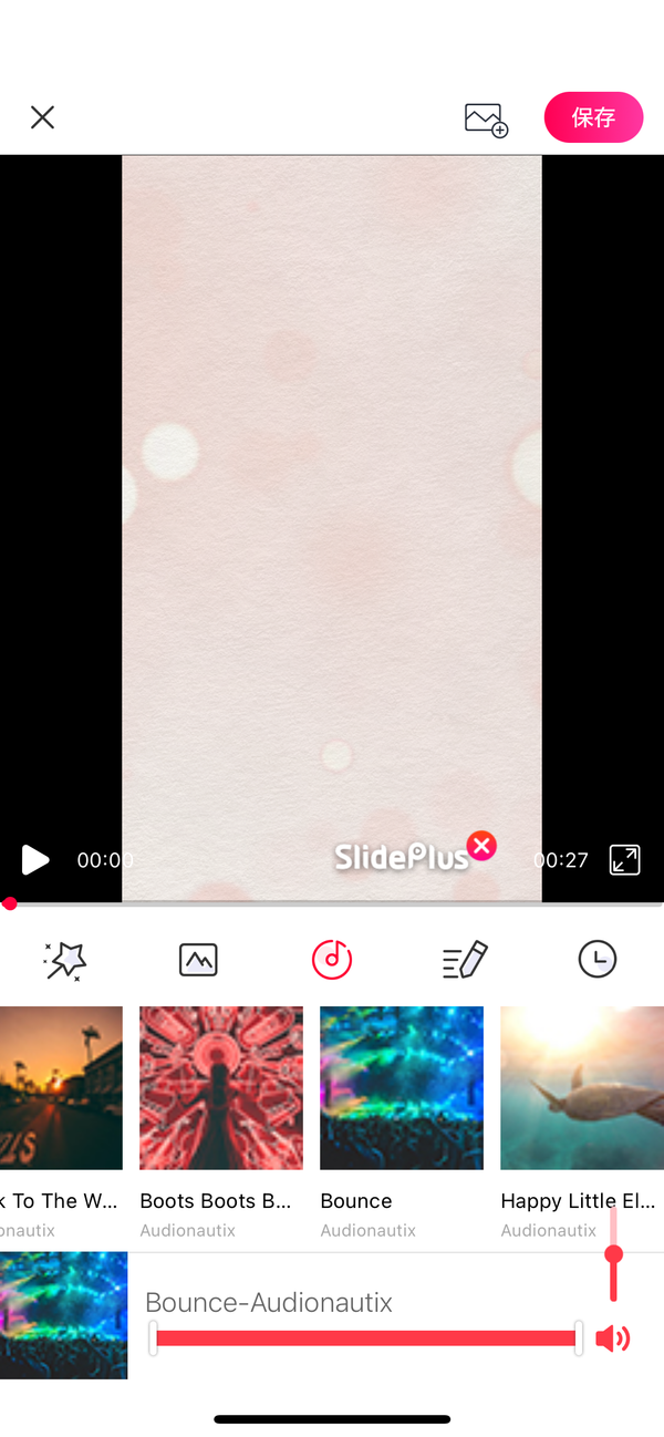SlidePlusの編集画面