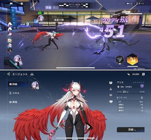 アンカーパニック
