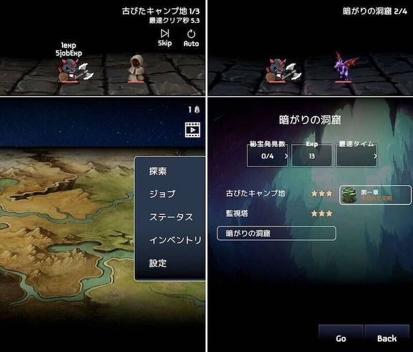 ハクスラスピードジャンキーズ