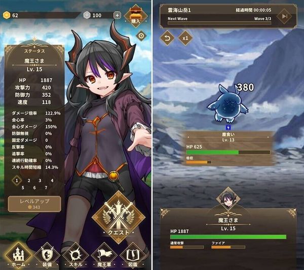 魔王さまは死にたくない！