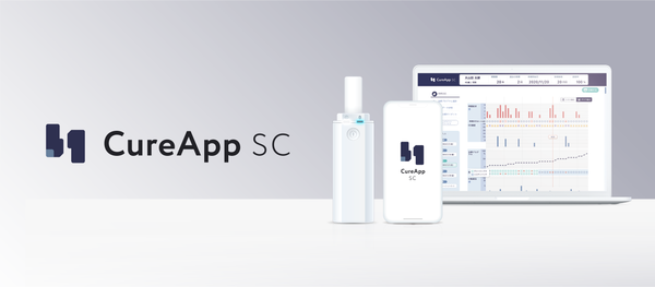 『CureApp SC』の画像