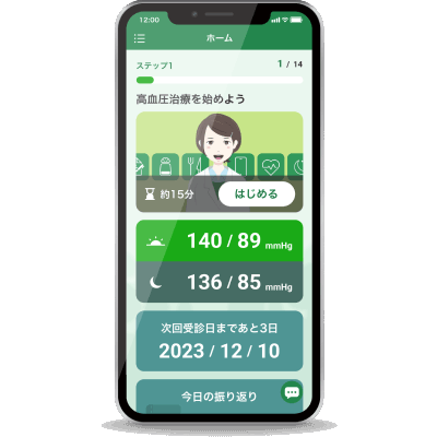 『CureApp HT』の画像