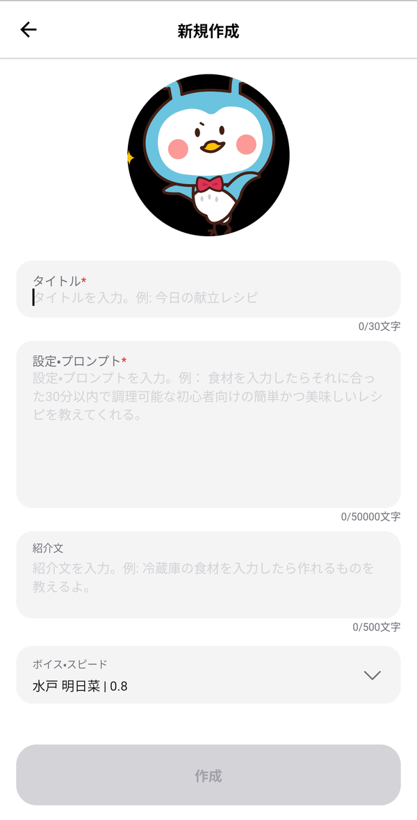 にじボイス　カスタマイズ