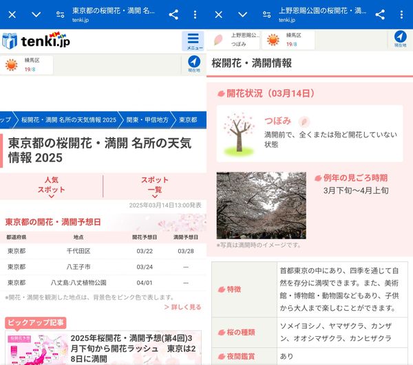 tenk.jp