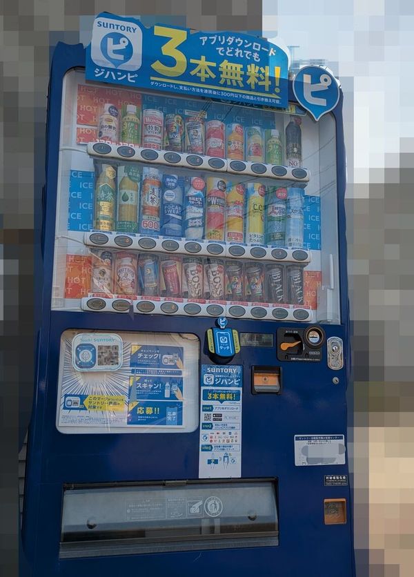 ジハンピ対応自販機