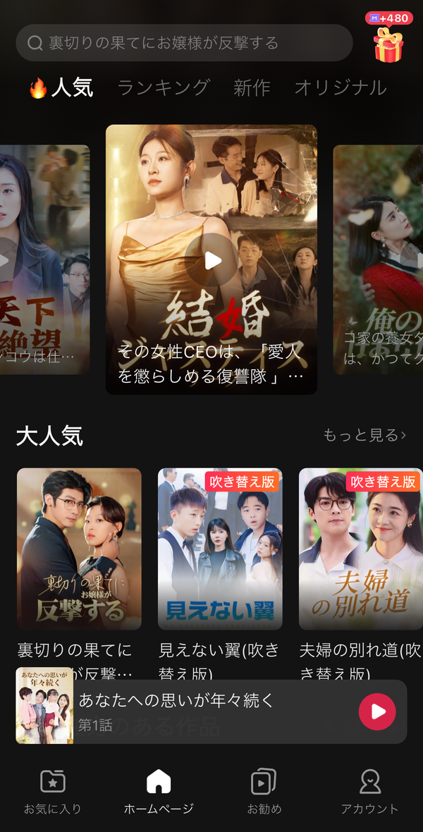 『MoboReels』の画像