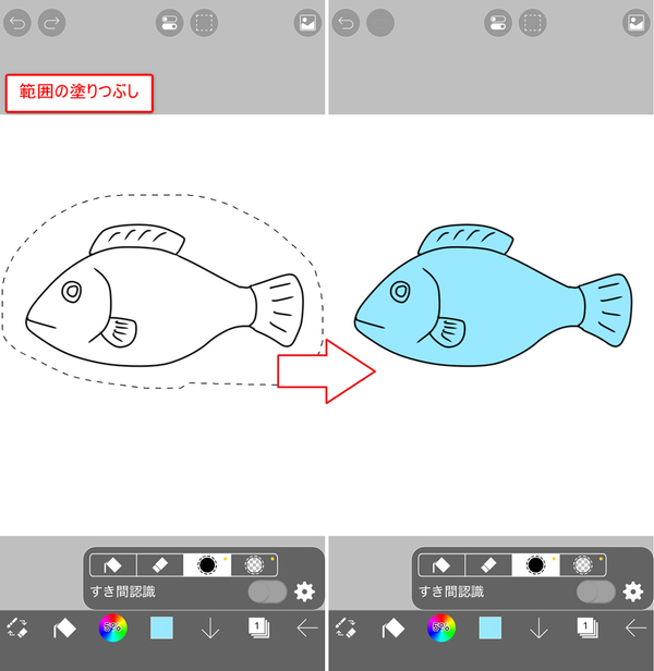 塗りつぶしの画面