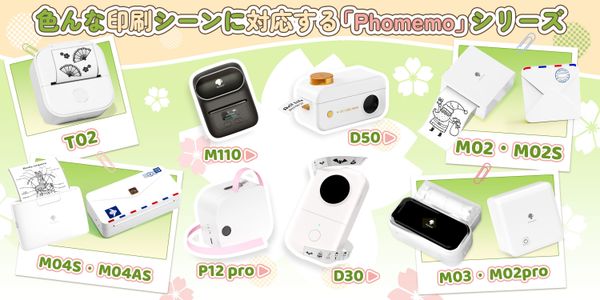 Phomemo
