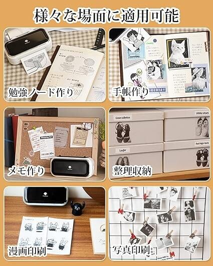 Phomemo　利用シーン