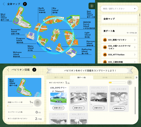 『EXPO 2025 バーチャル万博 ～空飛ぶ夢洲～』の全体マップ（上）とパビリオン図鑑（下）