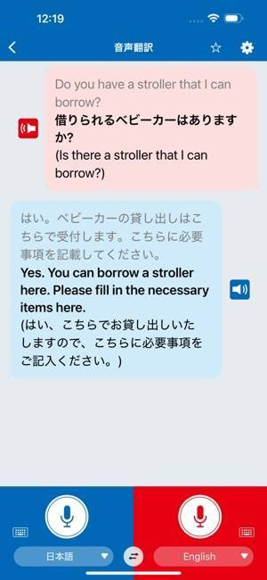 『エキスポ翻訳』の翻訳画面