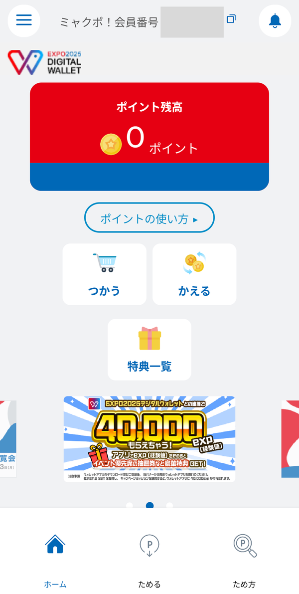 『ミャクポ！』の画像