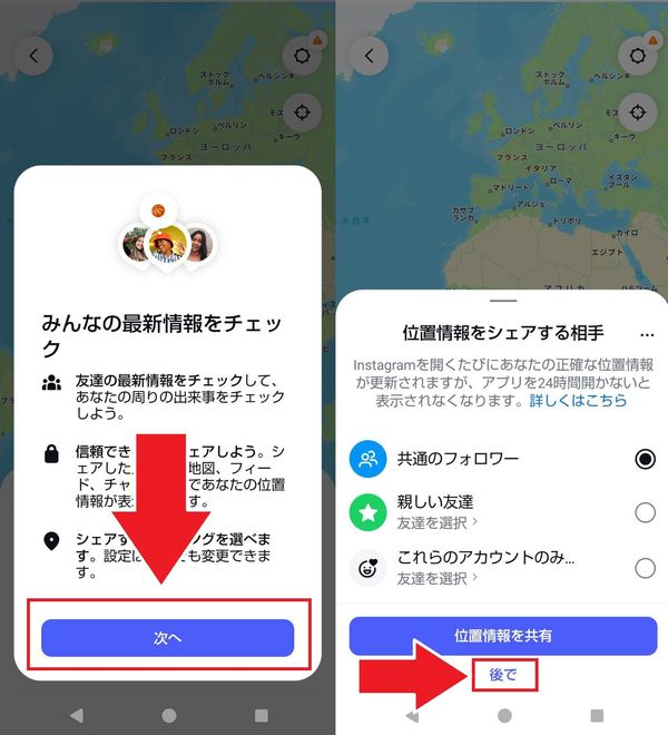 Instagramの地図設定初期画面