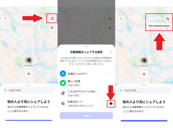 非表示設定をする手続き
